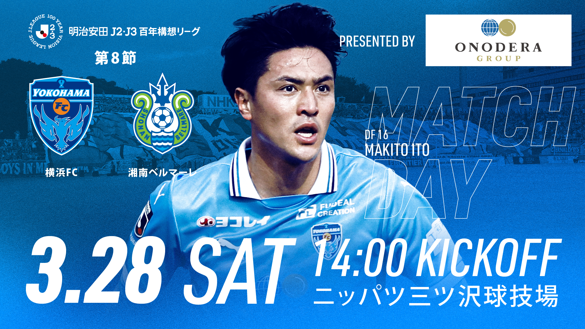 横浜FCオフィシャルウェブサイト